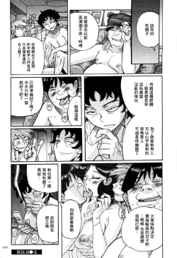 Page 437 of Nympho Maman Boshi Soukan - Mama no Shikyuu wa Boku no Mono