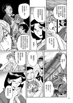 Page 494 of Nympho Maman Boshi Soukan - Mama no Shikyuu wa Boku no Mono