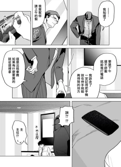 Page 111 of Gochisou06 + 番外