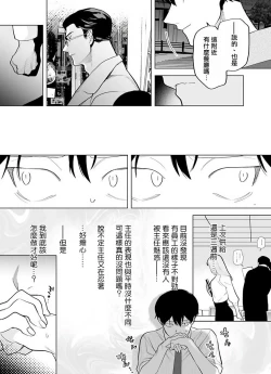 Page 120 of Gochisou06 + 番外