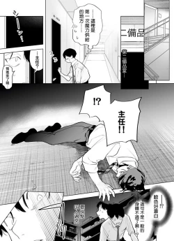 Page 122 of Gochisou06 + 番外