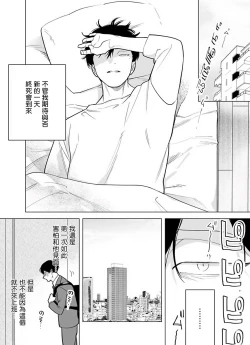 Page 138 of Gochisou06 + 番外