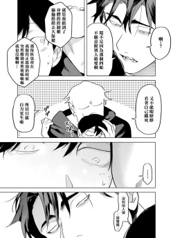 Page 147 of Gochisou06 + 番外