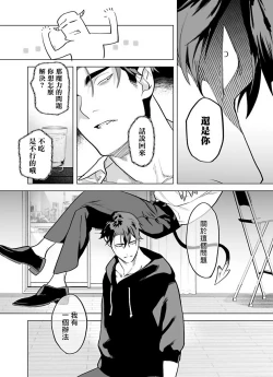 Page 168 of Gochisou06 + 番外