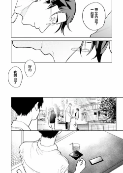 Page 176 of Gochisou06 + 番外