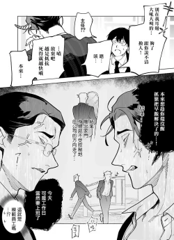 Page 17 of Gochisou06 + 番外