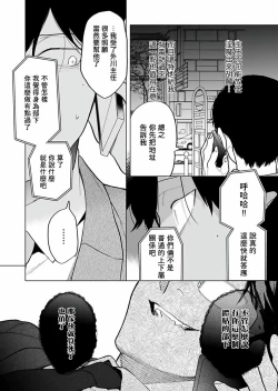 Page 185 of Gochisou06 + 番外