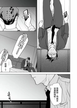 Page 190 of Gochisou06 + 番外