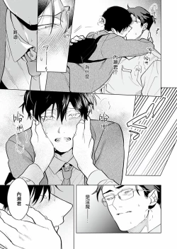 Page 192 of Gochisou06 + 番外