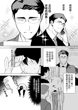 Page 211 of Gochisou06 + 番外