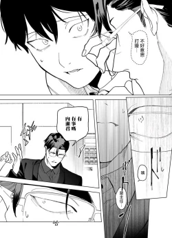 Page 53 of Gochisou06 + 番外
