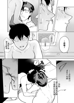 Page 59 of Gochisou06 + 番外