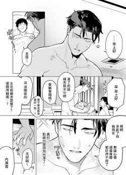 Page 66 of Gochisou06 + 番外