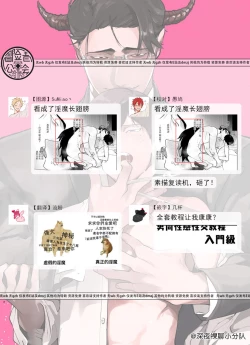 Page 68 of Gochisou06 + 番外