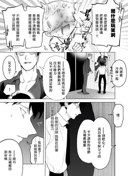 Page 71 of Gochisou06 + 番外