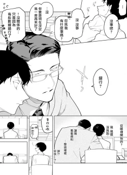 Page 74 of Gochisou06 + 番外