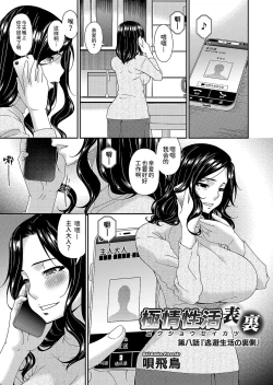Page 141 of 極情性活表裏