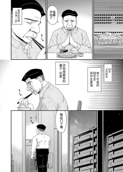 Page 2 of 極情性活表裏