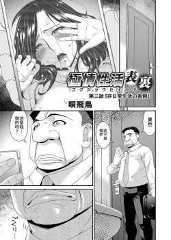 Page 41 of 極情性活表裏