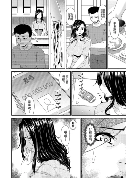 Page 62 of 極情性活表裏