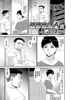 Page 81 of 極情性活表裏