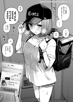 Page 13 of #Yuuryou Shoujo 2