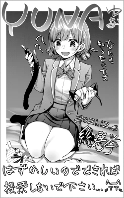 Page 75 of #Yuuryou Shoujo 2