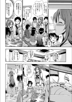 Page 172 of Onee-chan ga Boku? ni Netorarechau!