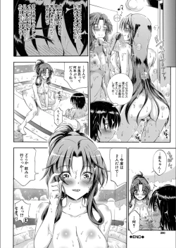 Page 200 of Onee-chan ga Boku? ni Netorarechau!