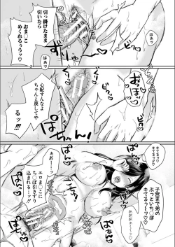 Page 141 of Hamesugi! Gakuen Seikatsu