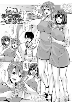 Page 177 of Hamesugi! Gakuen Seikatsu