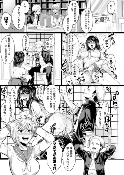 Page 43 of Hamesugi! Gakuen Seikatsu