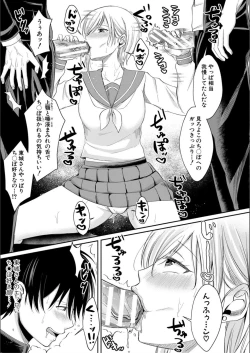 Page 69 of Hamesugi! Gakuen Seikatsu