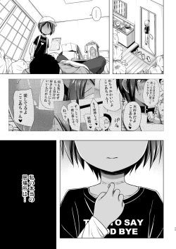 Page 24 of Kokoachi no Jijou