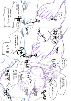 Page 112 of Hamesugi! Gakuen Seikatsu FANZA Tokuten