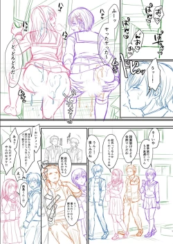 Page 52 of Hamesugi! Gakuen Seikatsu FANZA Tokuten