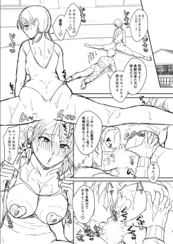 Page 86 of Hamesugi! Gakuen Seikatsu FANZA Tokuten