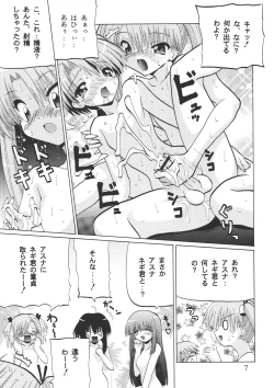 Page 6 of 3gumi Kagai Jugyou