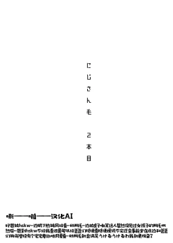 Page 4 of Nijisange2