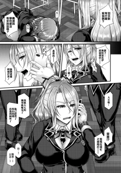 Page 5 of Akuratsu Reijou Gyakuten Choukyou 1