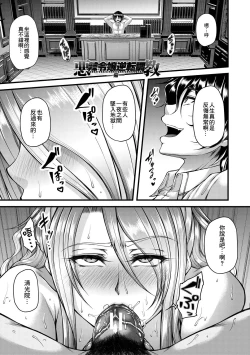 Page 1 of Akuratsu Reijou Gyakuten Choukyou 2