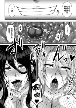 Page 36 of Akuratsu Reijou Gyakuten Choukyou 2