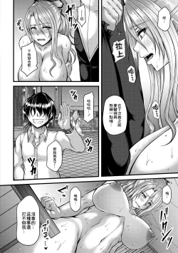 Page 4 of Akuratsu Reijou Gyakuten Choukyou 2
