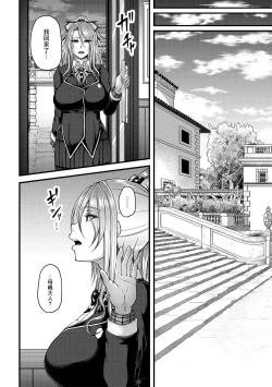 Page 8 of Akuratsu Reijou Gyakuten Choukyou 2