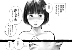 Page 25 of Koubi seyo...!