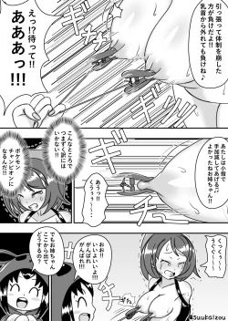 Page 24 of Yuri-chan, Pokemon pretend to be naked and take a walk with a nipple lead