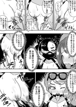 Page 30 of Yuri-chan, Pokemon pretend to be naked and take a walk with a nipple lead