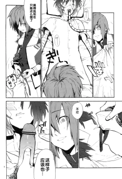 Page 7 of Hospitality