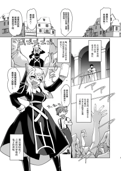 Page 4 of Ki ga Tsuitara Isekai de Seishokusha Yattemashita. Douyara Tenshoku mitai desu.