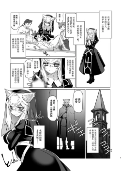 Page 6 of Ki ga Tsuitara Isekai de Seishokusha Yattemashita. Douyara Tenshoku mitai desu.